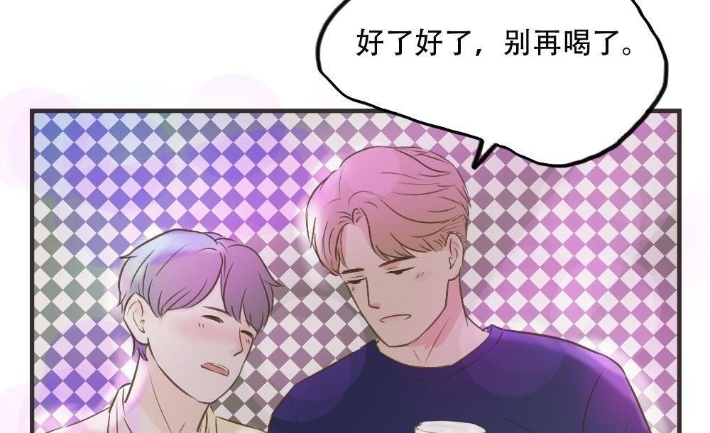 《软糖薄荷》第81话 宿醉 第13页
