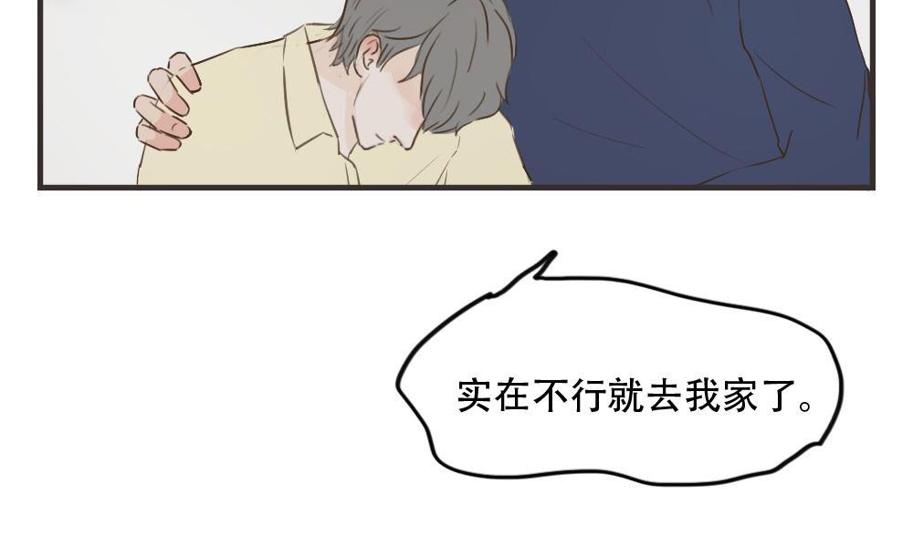 《软糖薄荷》第81话 宿醉 第16页