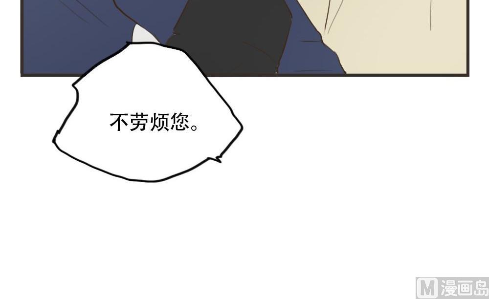 《软糖薄荷》第81话 宿醉 第18页