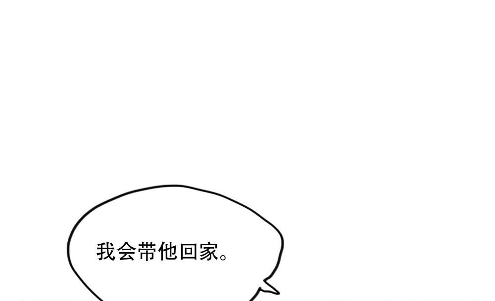 《软糖薄荷》第81话 宿醉 第20页