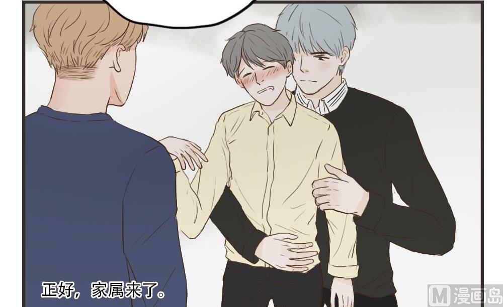 《软糖薄荷》第81话 宿醉 第21页