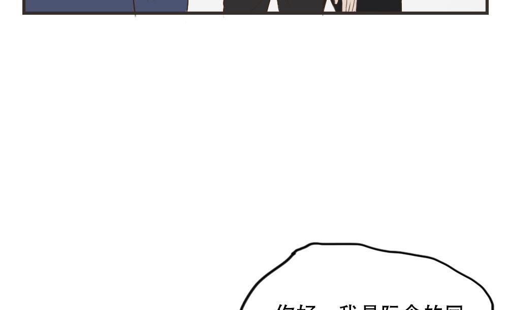《软糖薄荷》第81话 宿醉 第22页