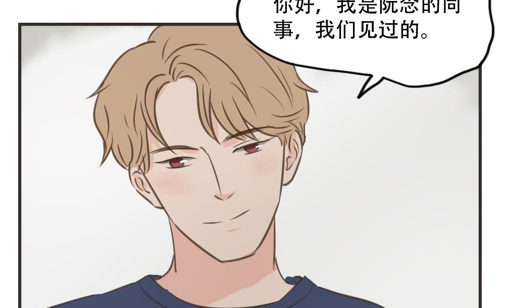 《软糖薄荷》第81话 宿醉 第23页