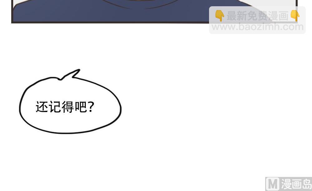 《软糖薄荷》第81话 宿醉 第24页
