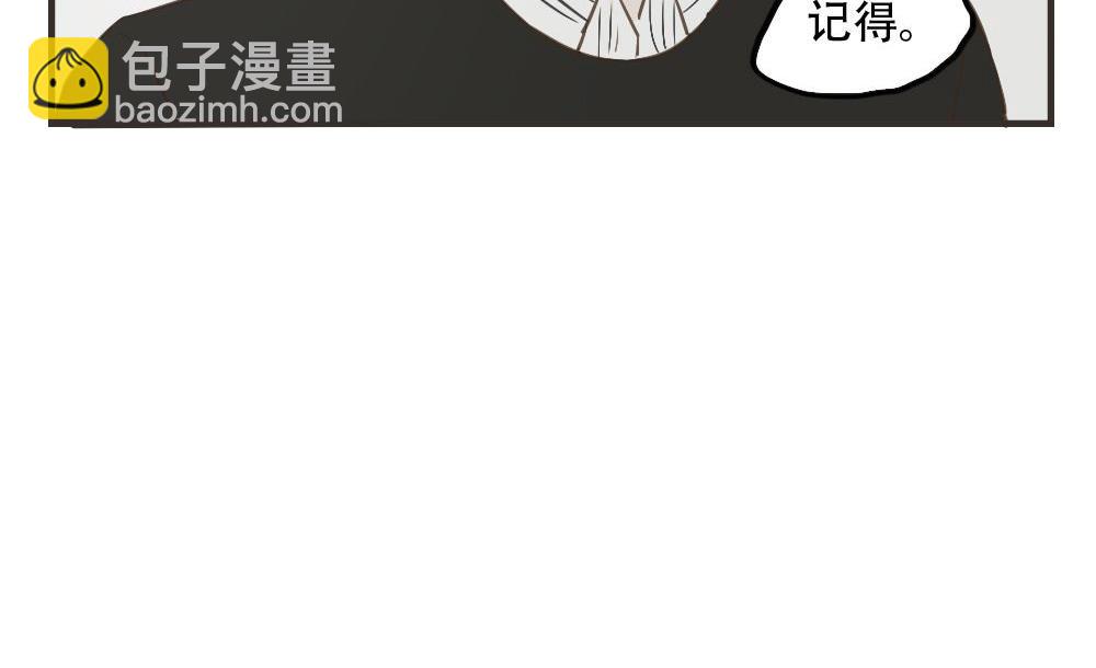 《软糖薄荷》第81话 宿醉 第26页