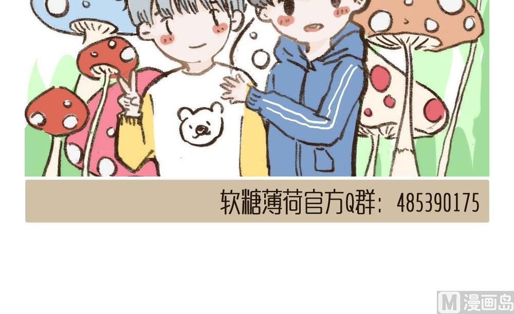 《软糖薄荷》第81话 宿醉 第30页