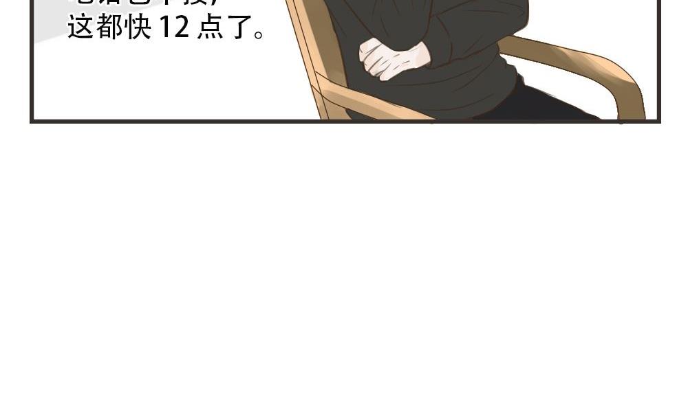 《软糖薄荷》第81话 宿醉 第5页