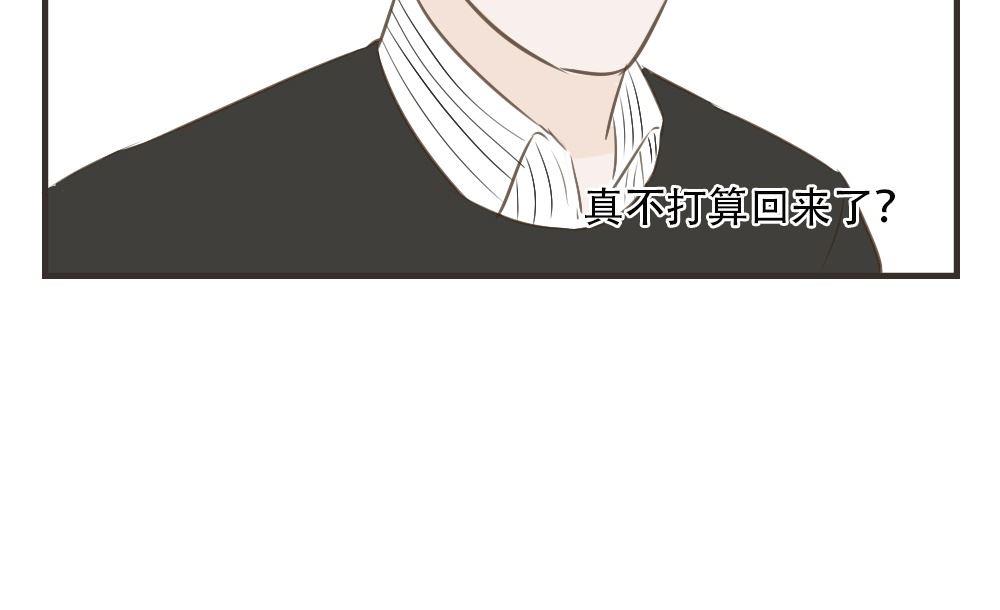 《软糖薄荷》第81话 宿醉 第7页