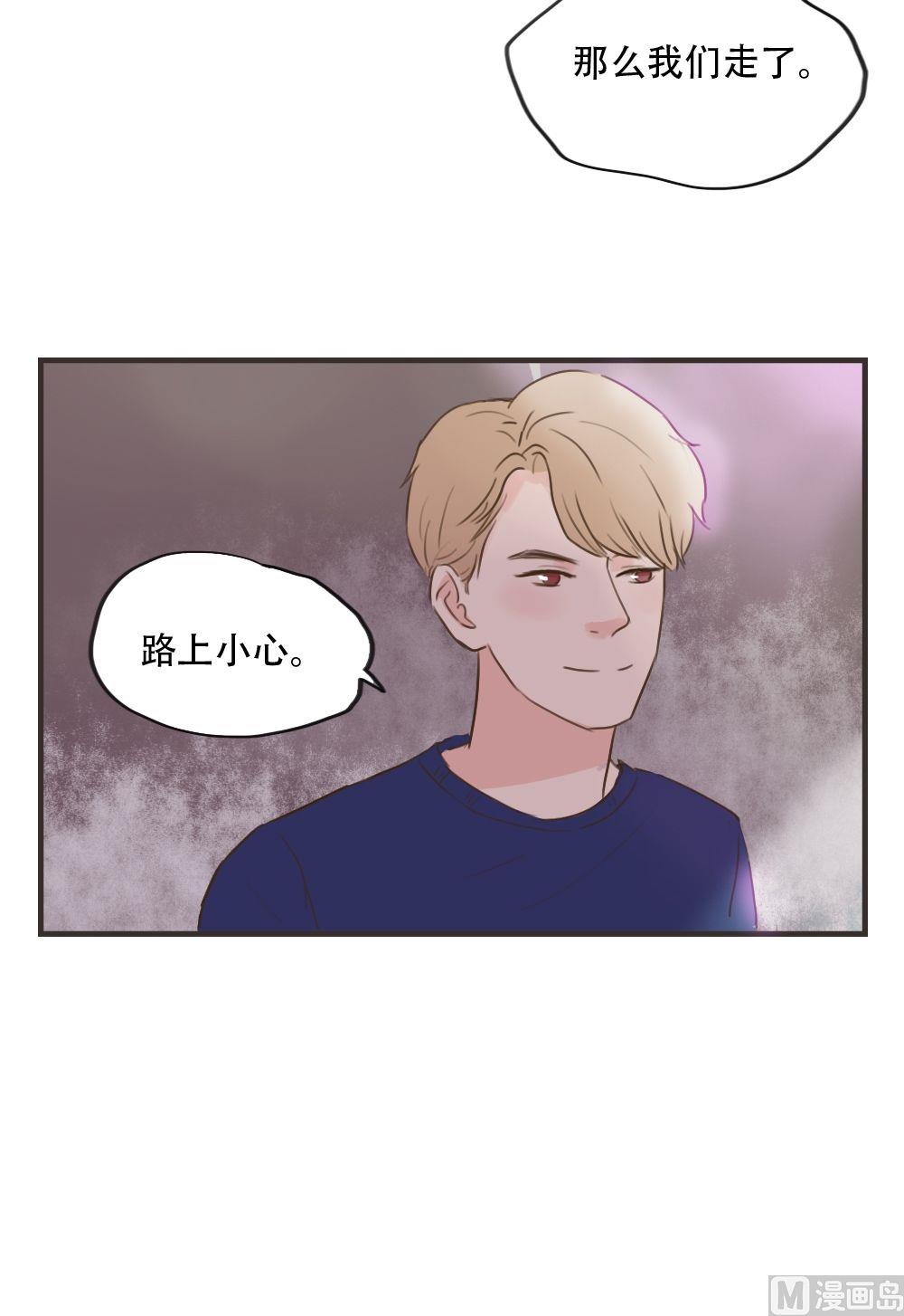 《软糖薄荷》第82话 对不起 第3页