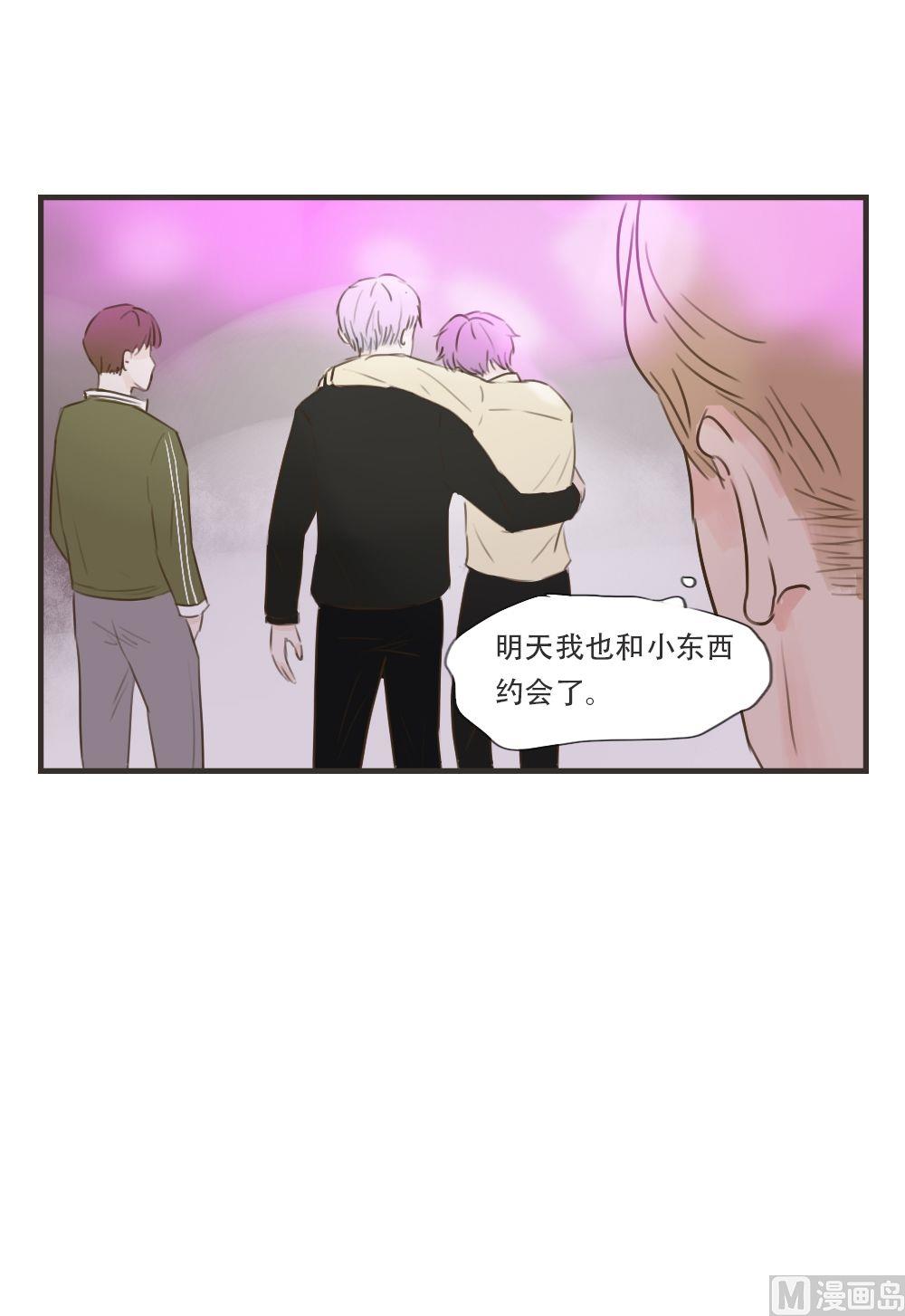 《软糖薄荷》第82话 对不起 第4页