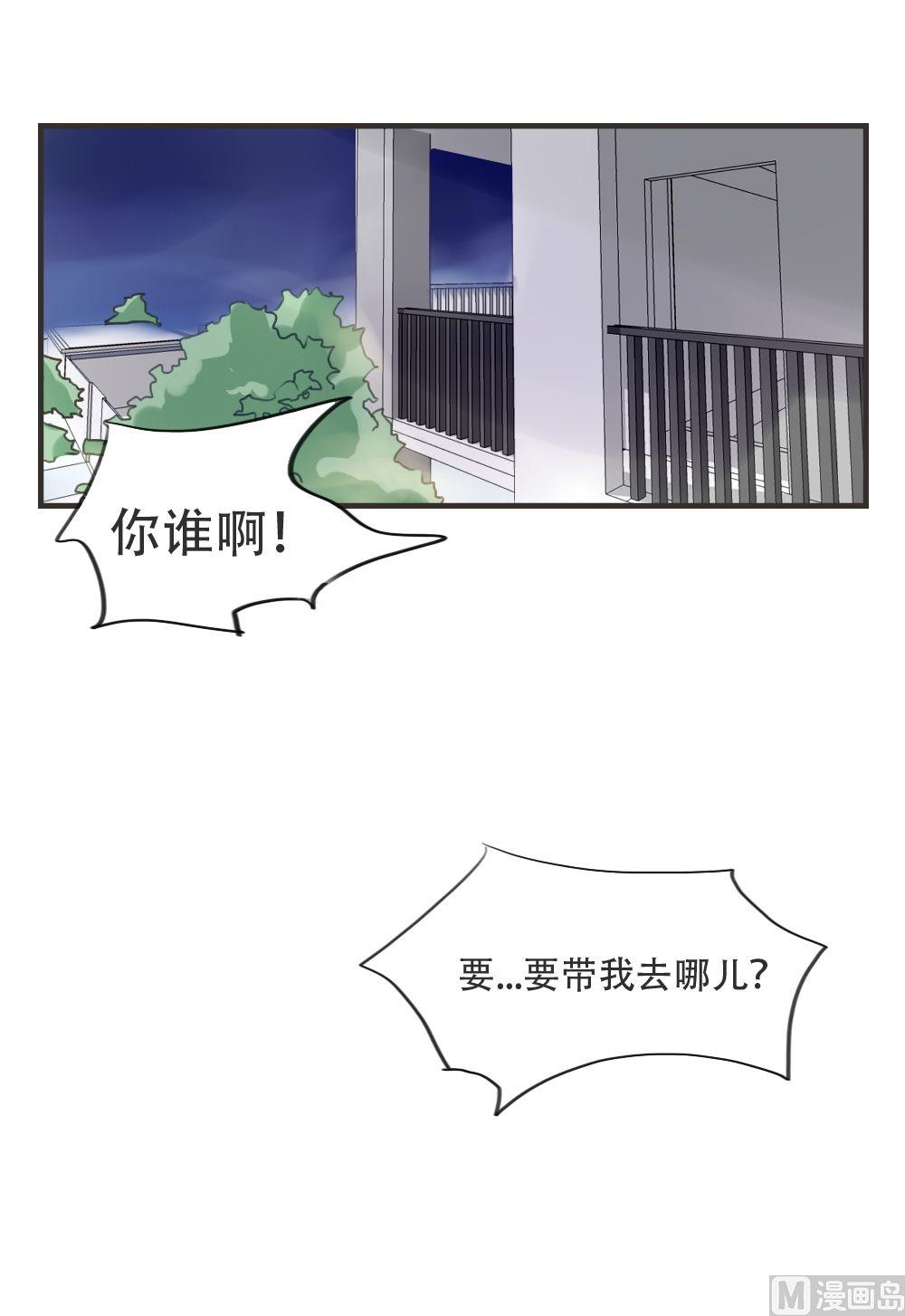 《软糖薄荷》第82话 对不起 第5页