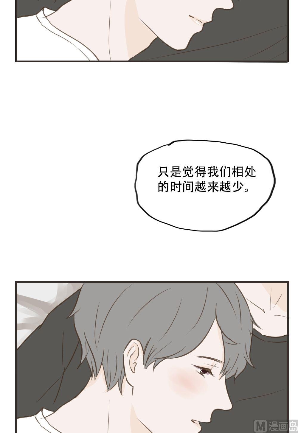 《软糖薄荷》第83话 和好 第10页