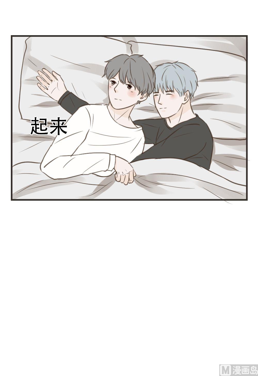 《软糖薄荷》第83话 和好 第5页