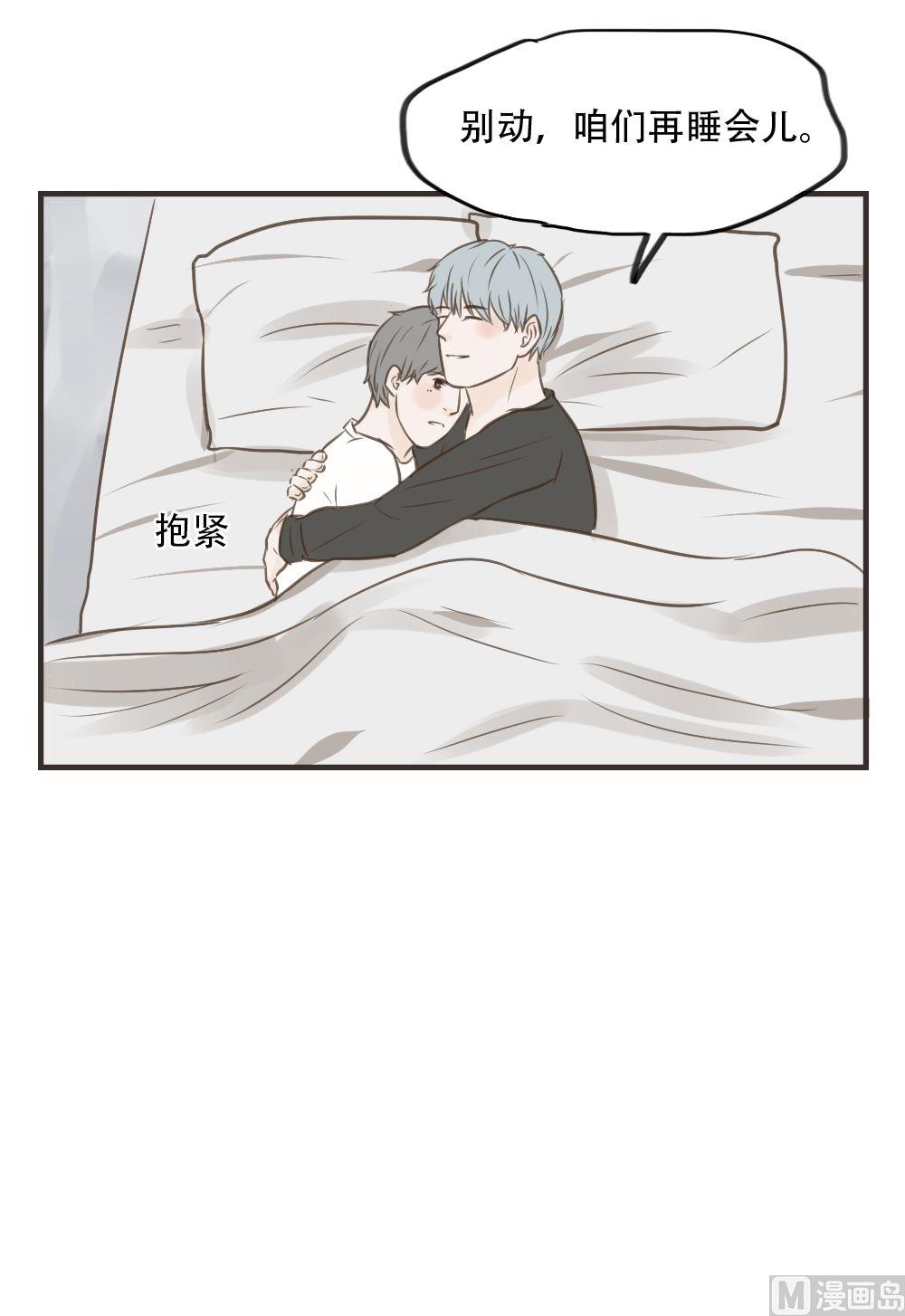 《软糖薄荷》第83话 和好 第6页