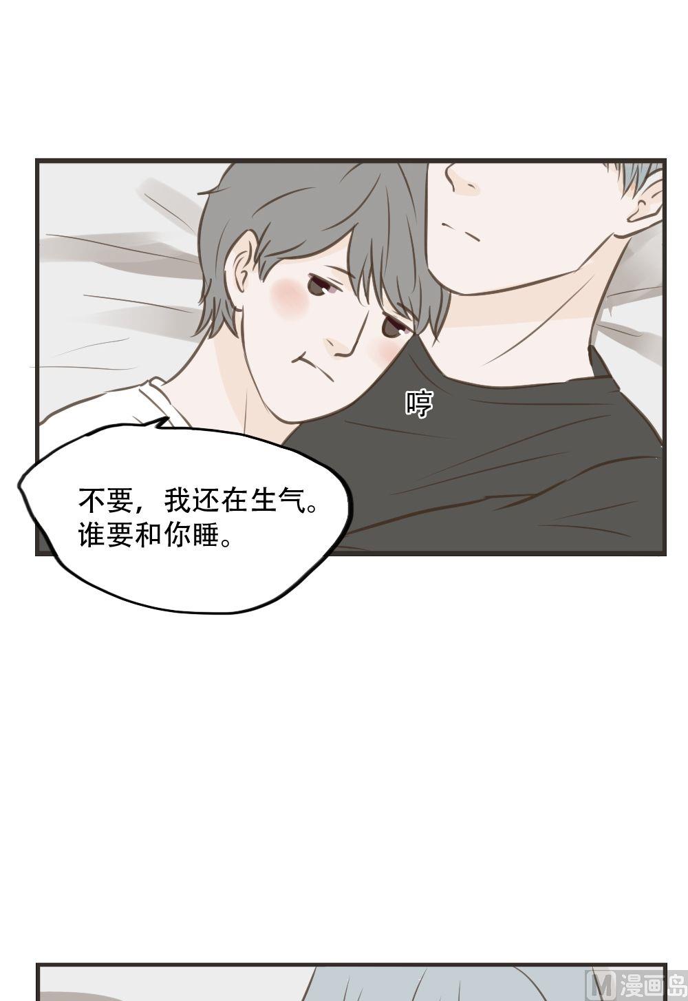 《软糖薄荷》第83话 和好 第7页