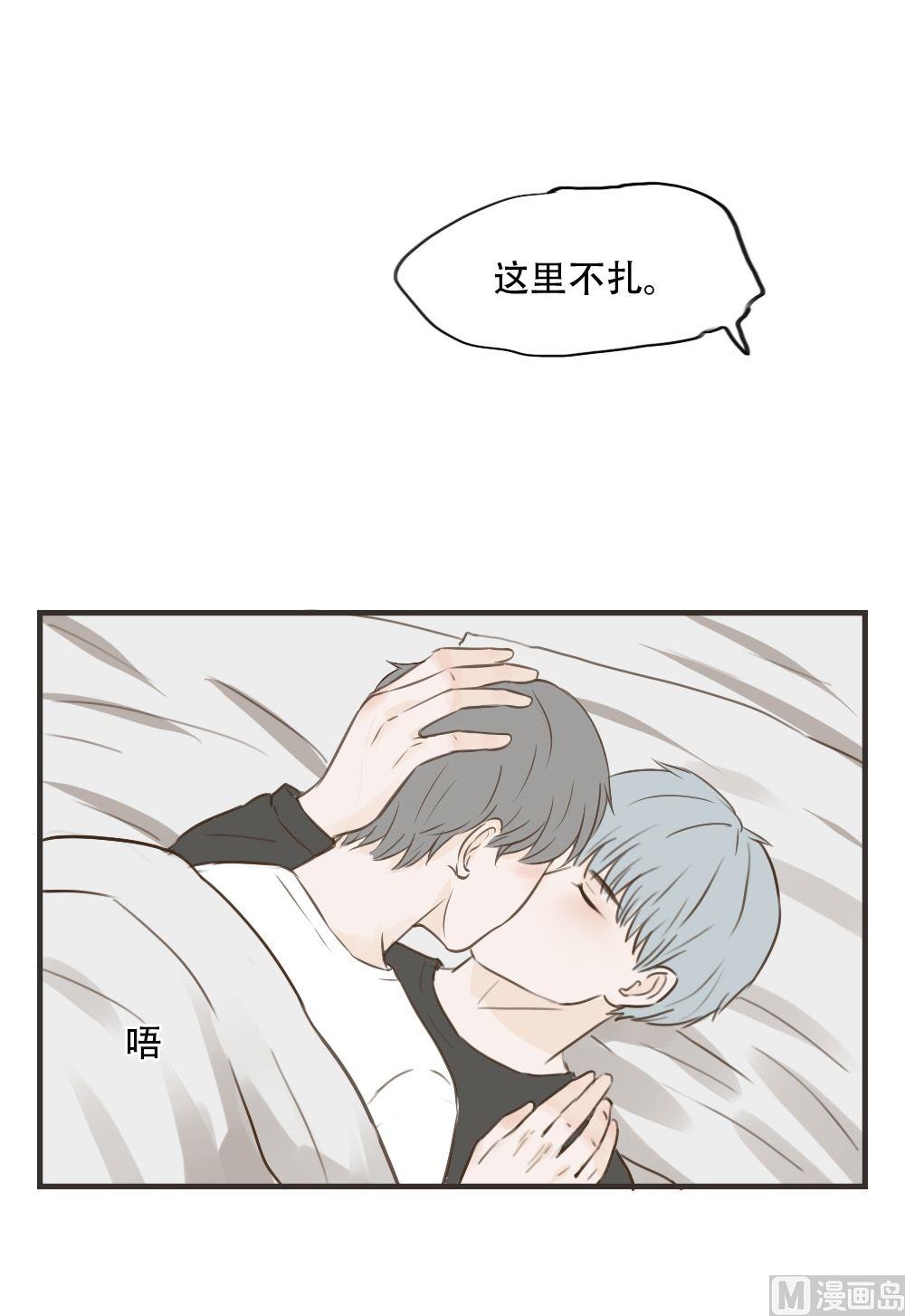 《软糖薄荷》第84话 胡子扎人 第10页