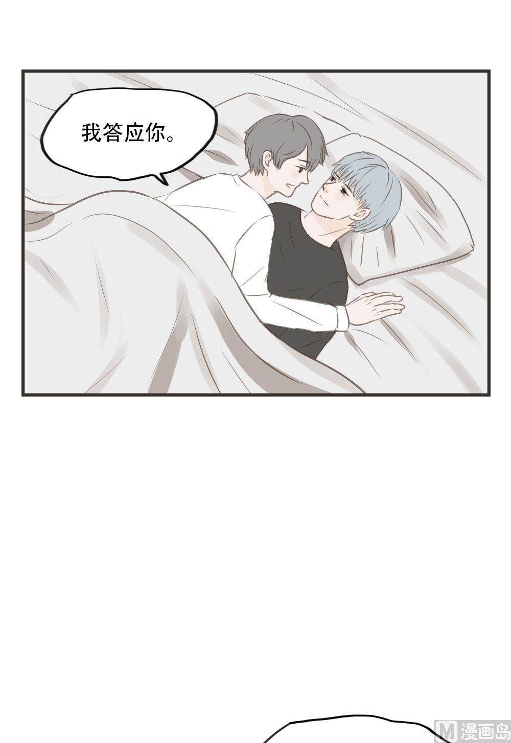 《软糖薄荷》第84话 胡子扎人 第5页