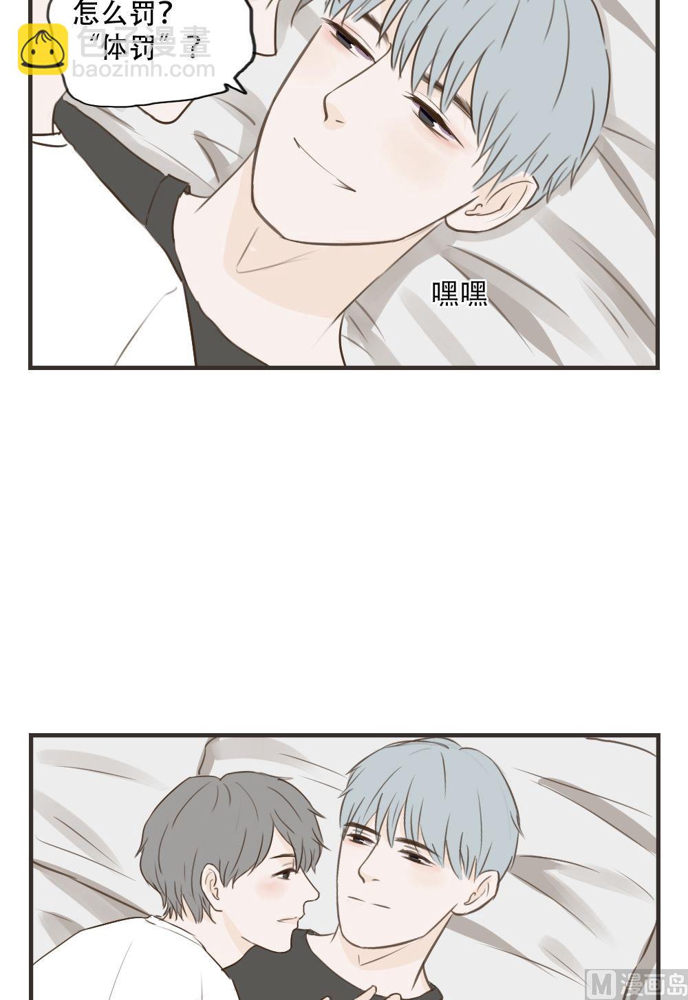 《软糖薄荷》第84话 胡子扎人 第7页