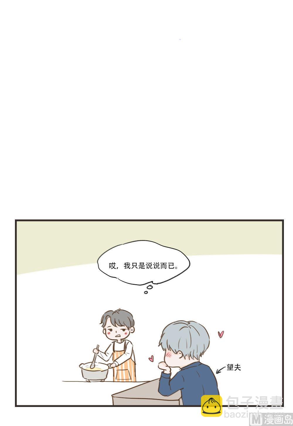 《软糖薄荷》第88话 吹头发 第11页