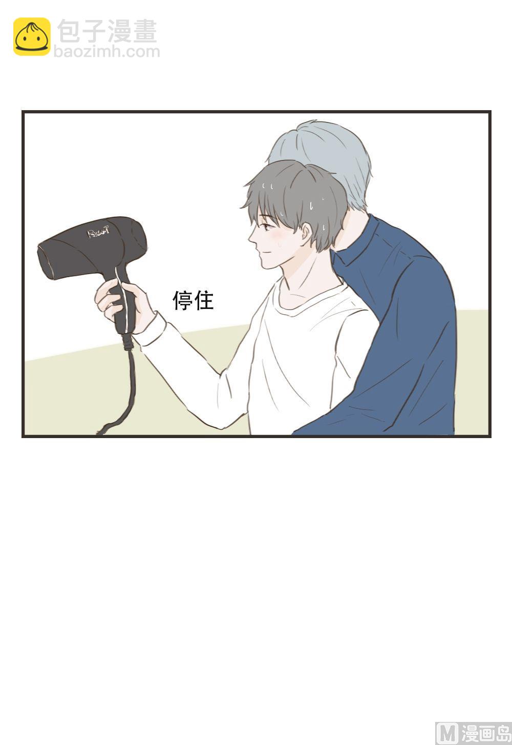 《软糖薄荷》第88话 吹头发 第4页