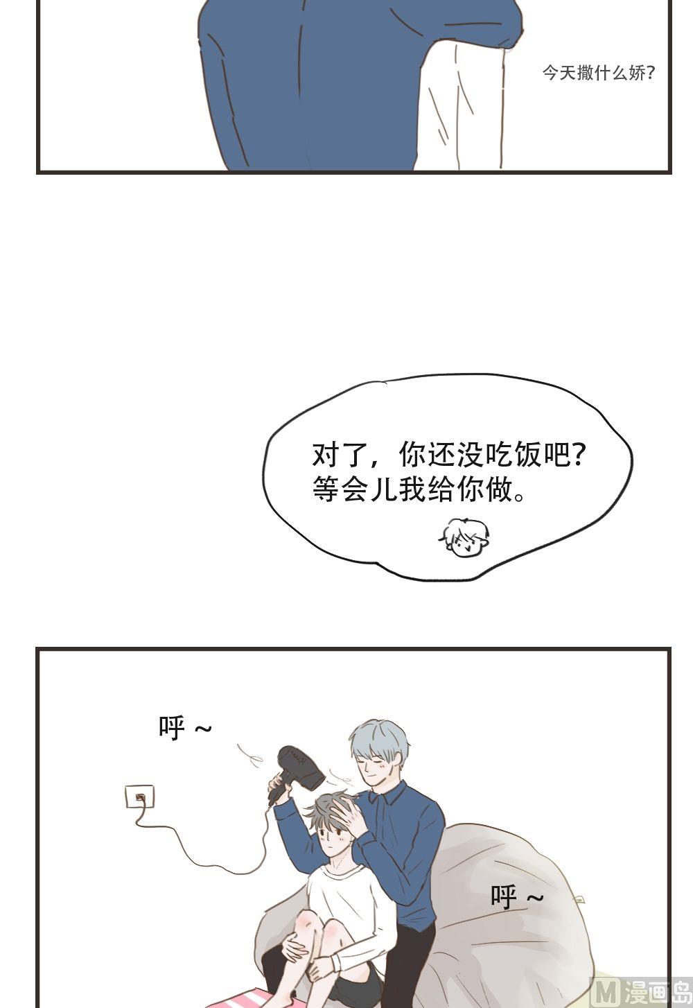 《软糖薄荷》第88话 吹头发 第8页