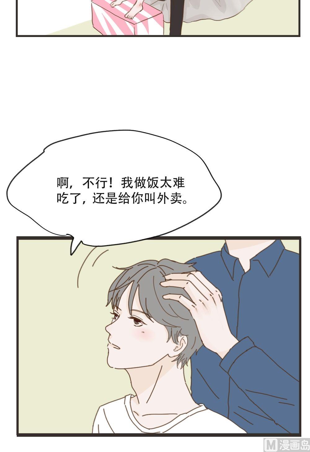 《软糖薄荷》第88话 吹头发 第9页