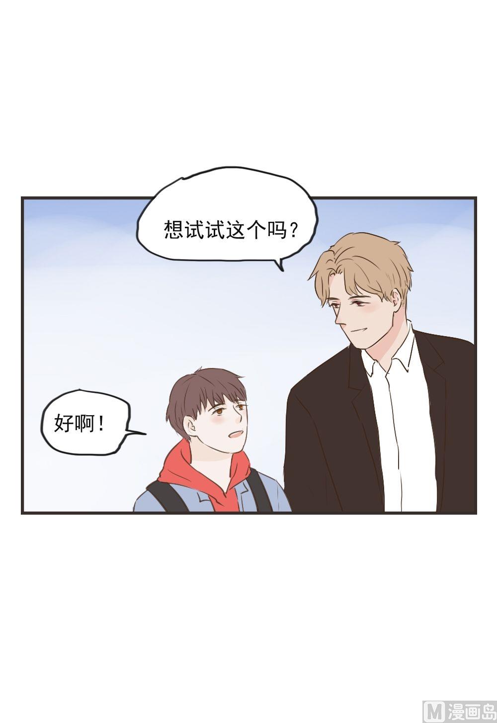 《软糖薄荷》第86话 约会（下） 第3页