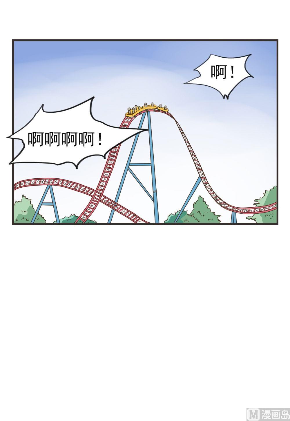 《软糖薄荷》第86话 约会（下） 第5页