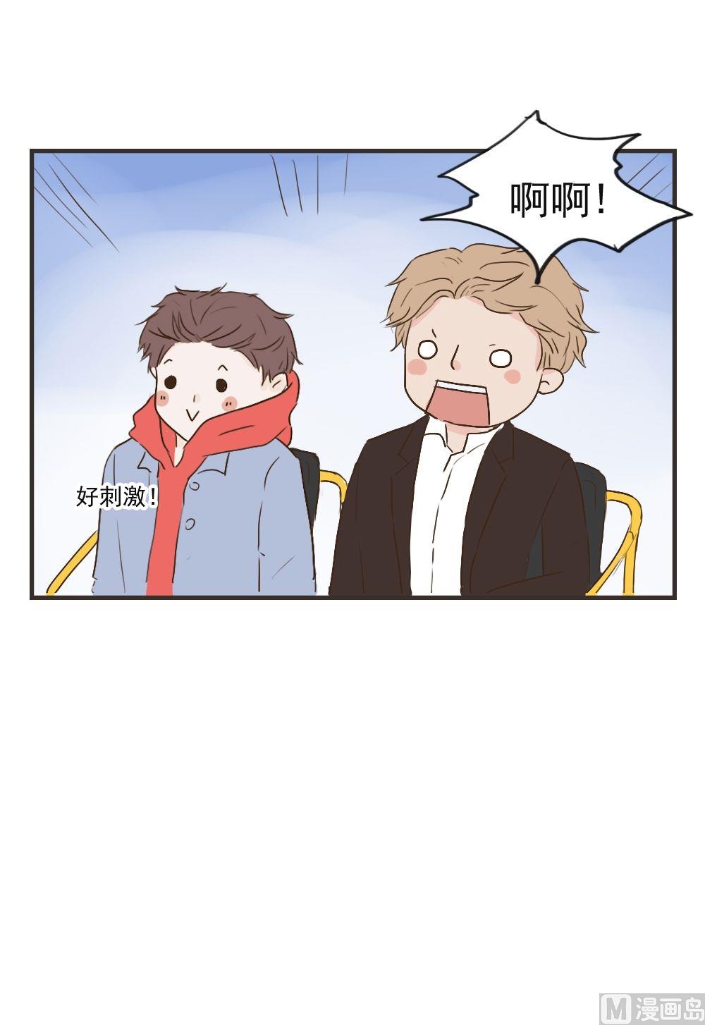 《软糖薄荷》第86话 约会（下） 第6页