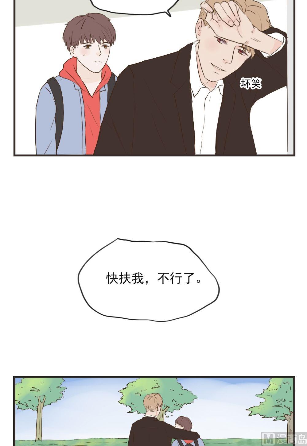《软糖薄荷》第86话 约会（下） 第8页
