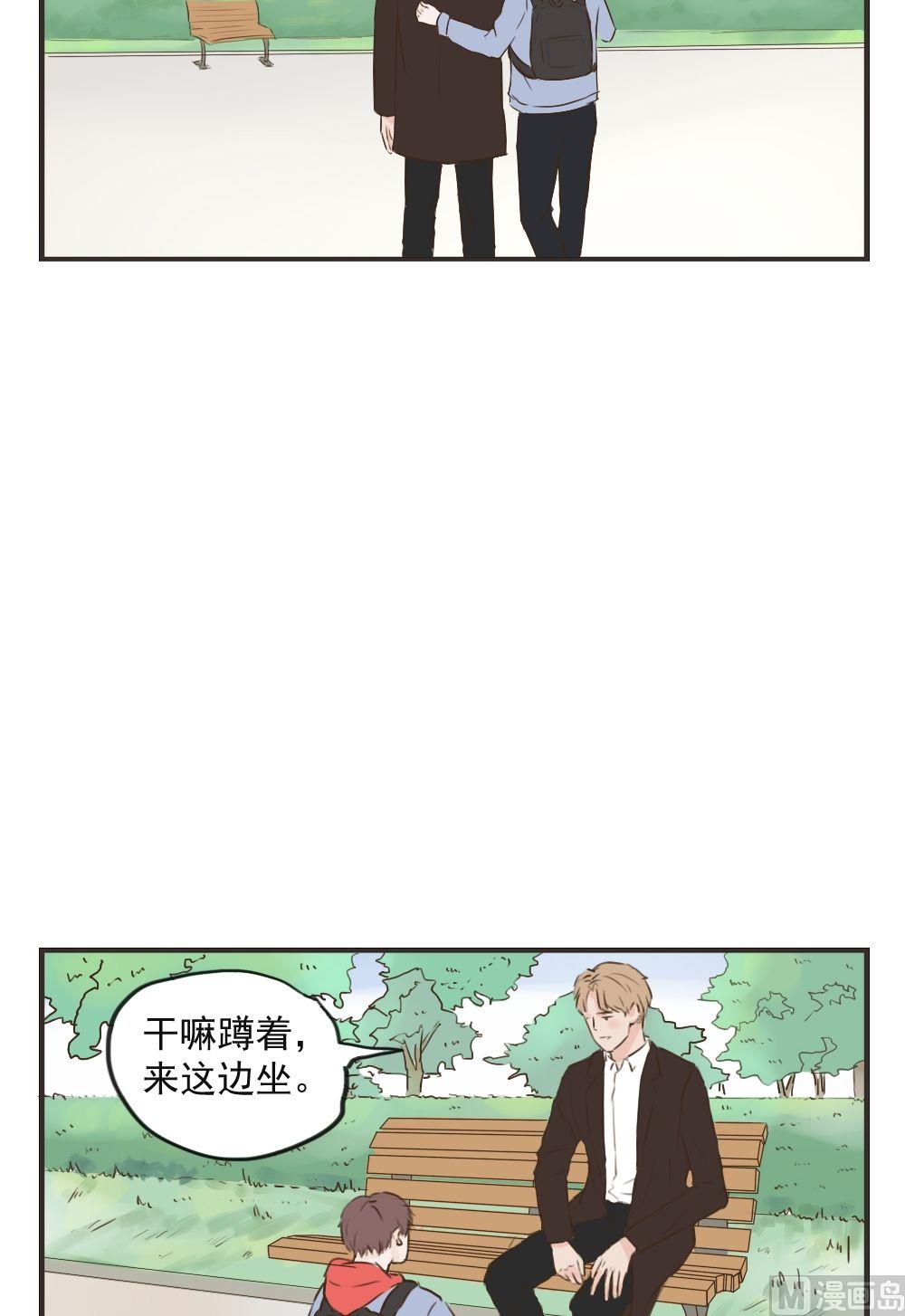 《软糖薄荷》第86话 约会（下） 第9页