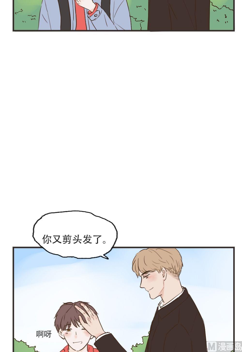 《软糖薄荷》第85话 约会（上） 第11页