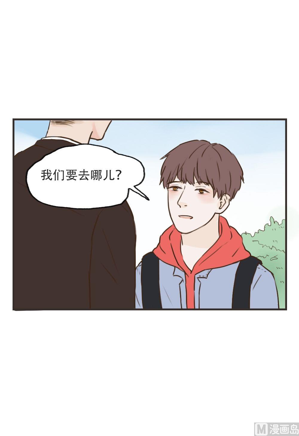 《软糖薄荷》第85话 约会（上） 第3页