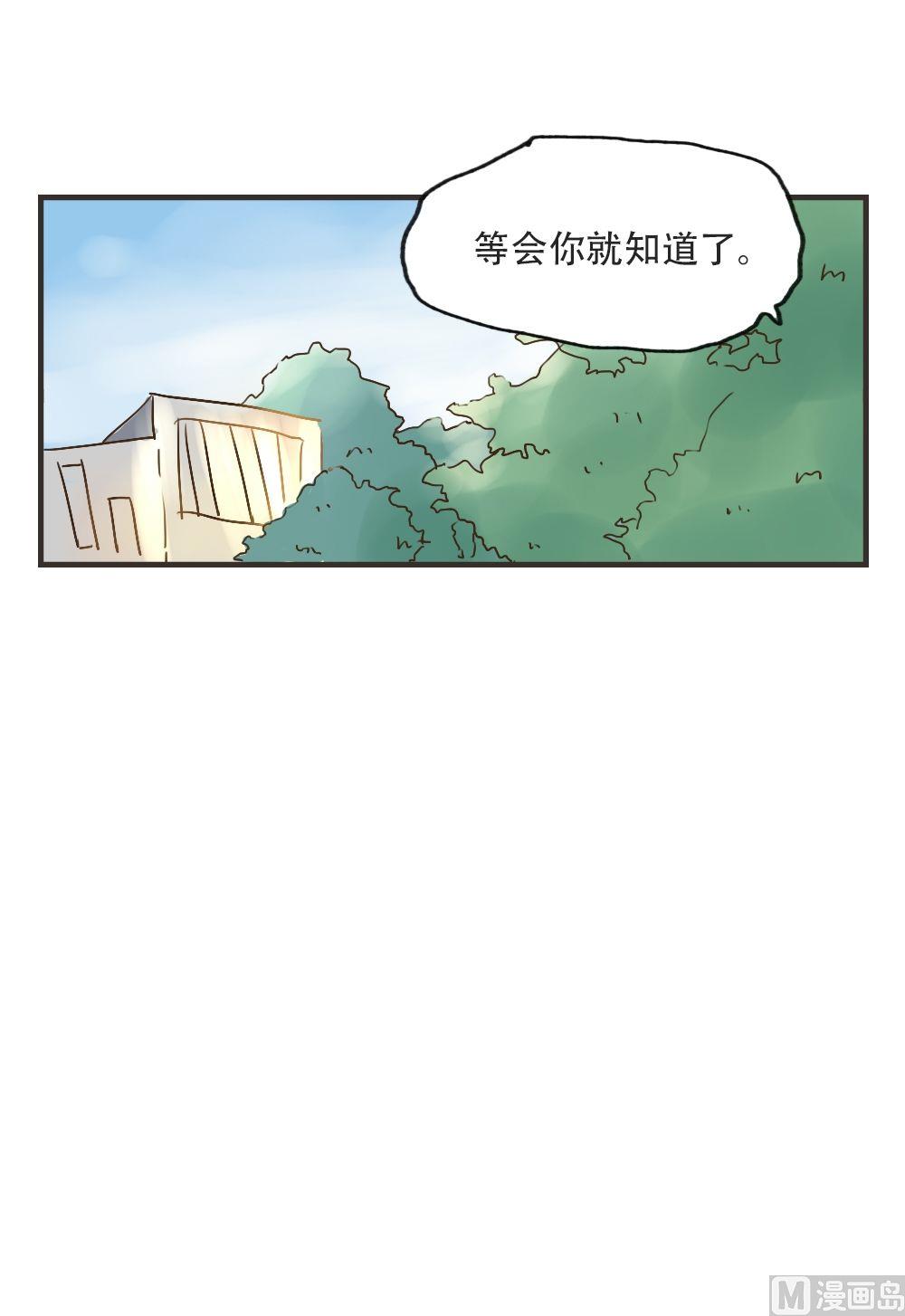 《软糖薄荷》第85话 约会（上） 第4页