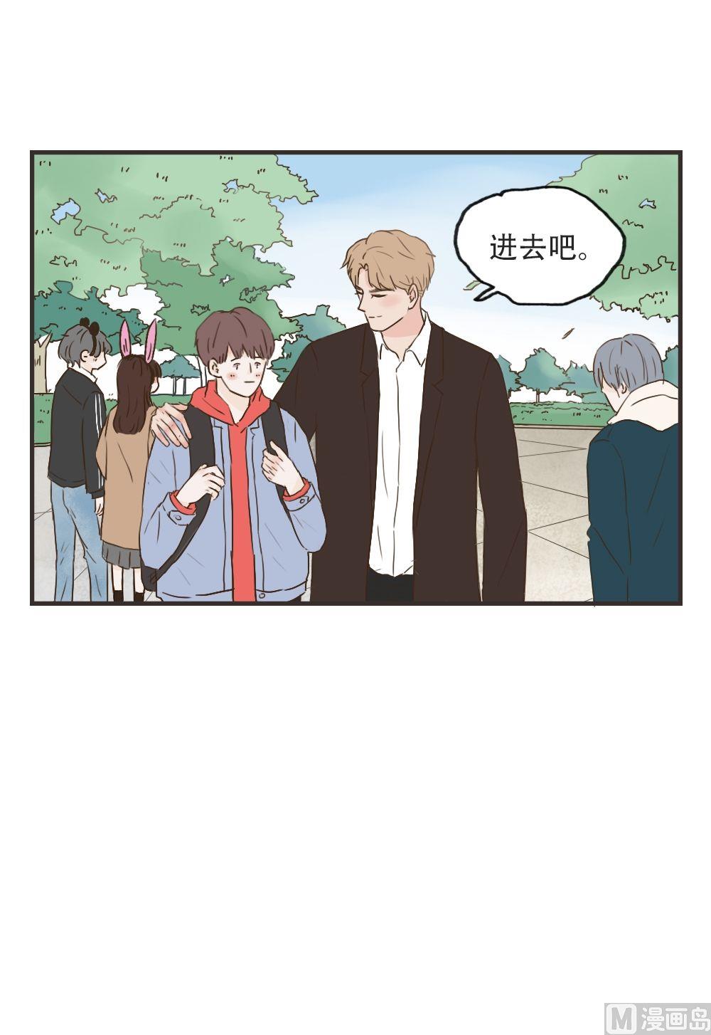 《软糖薄荷》第85话 约会（上） 第6页