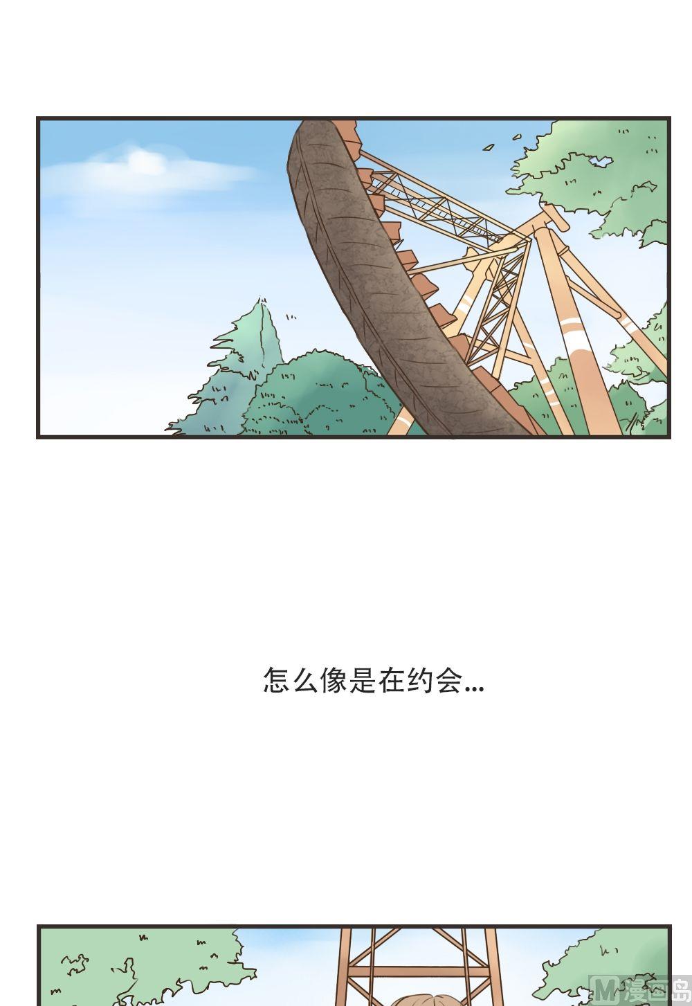 《软糖薄荷》第85话 约会（上） 第7页