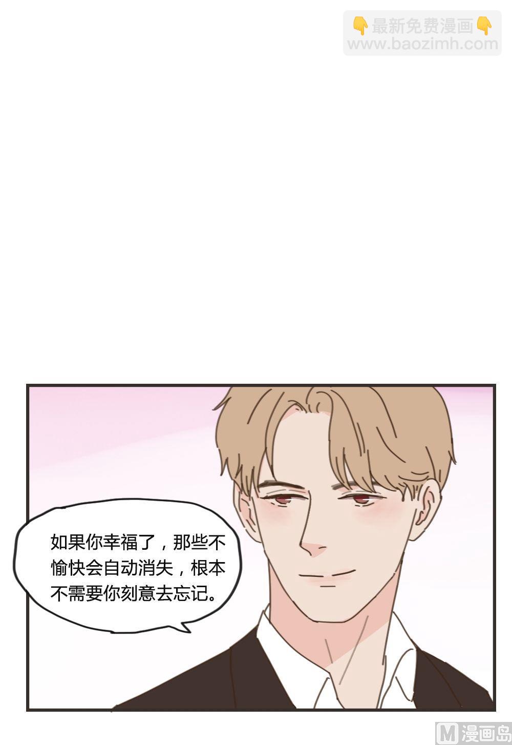 《软糖薄荷》第87话 给你幸福 第11页