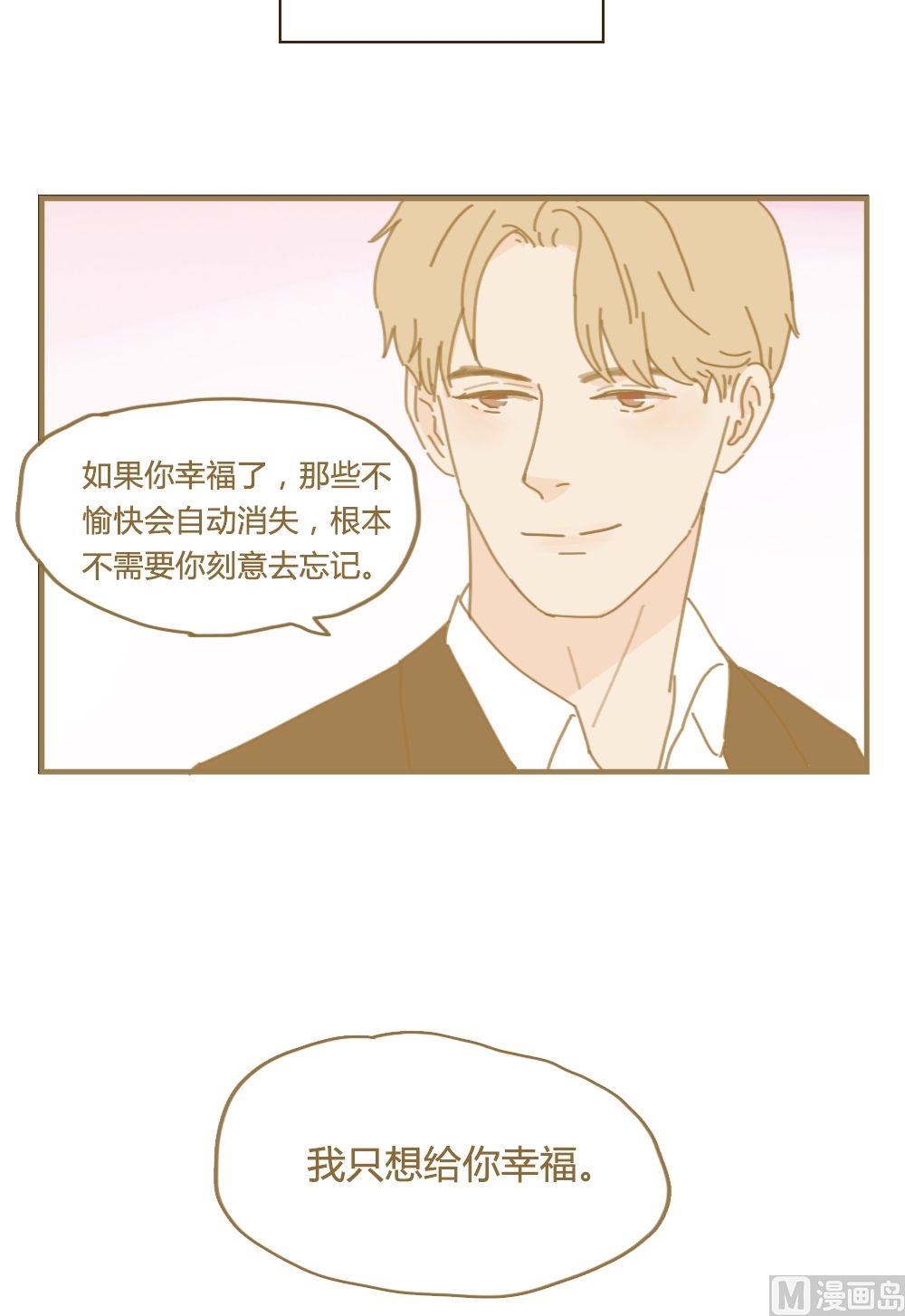 《软糖薄荷》第90话 好在意 第4页