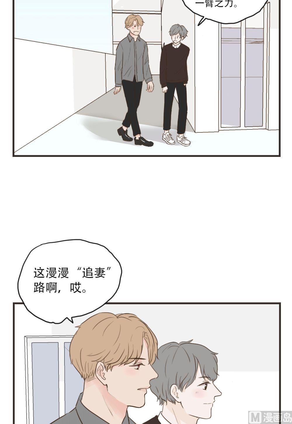 《软糖薄荷》第90话 好在意 第7页