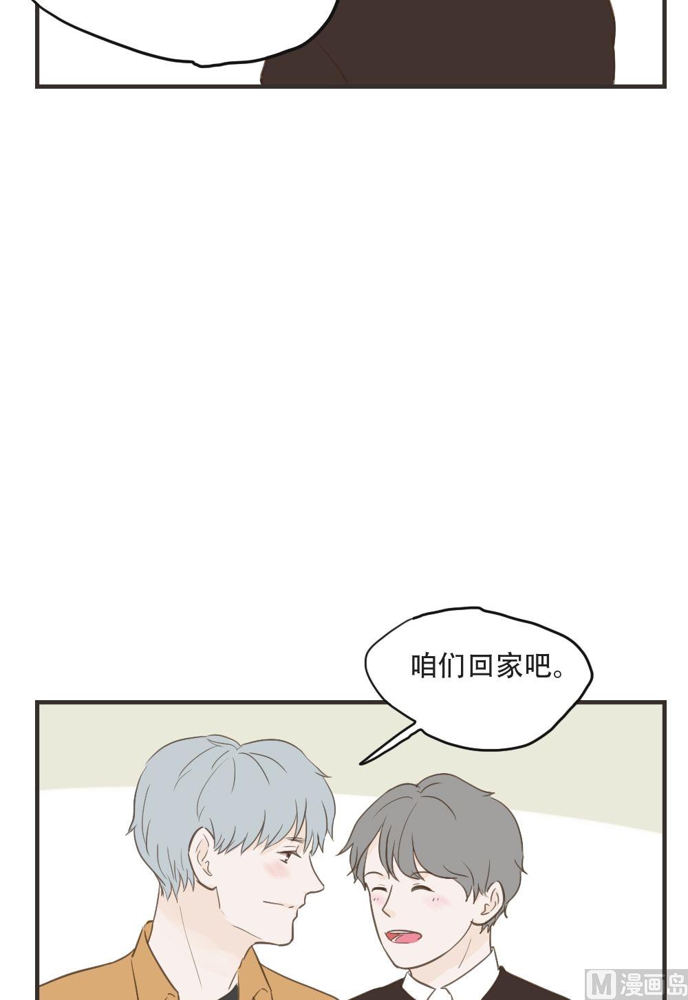 《软糖薄荷》第91话 爱极了 第11页