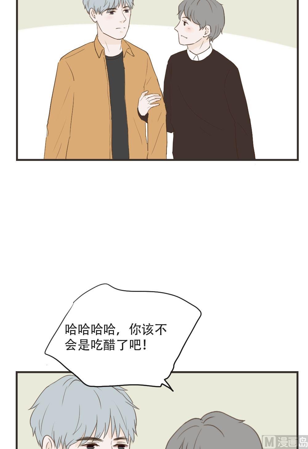 《软糖薄荷》第91话 爱极了 第8页