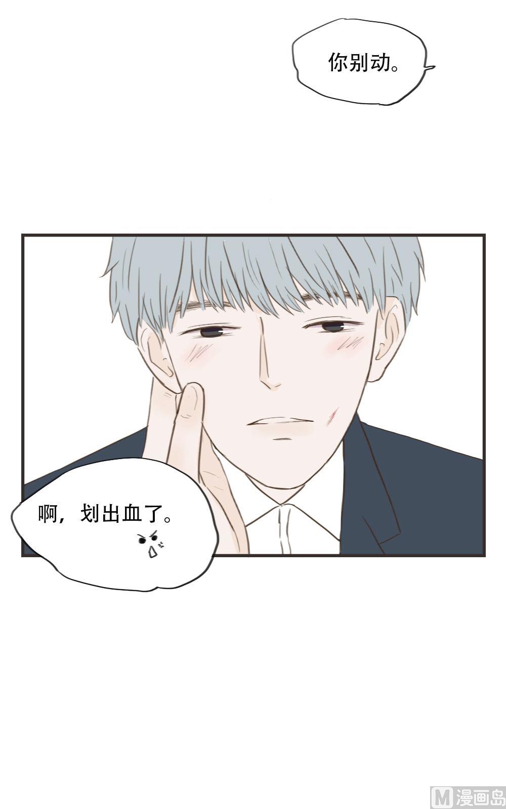 《软糖薄荷》第89话 技术问题 第3页