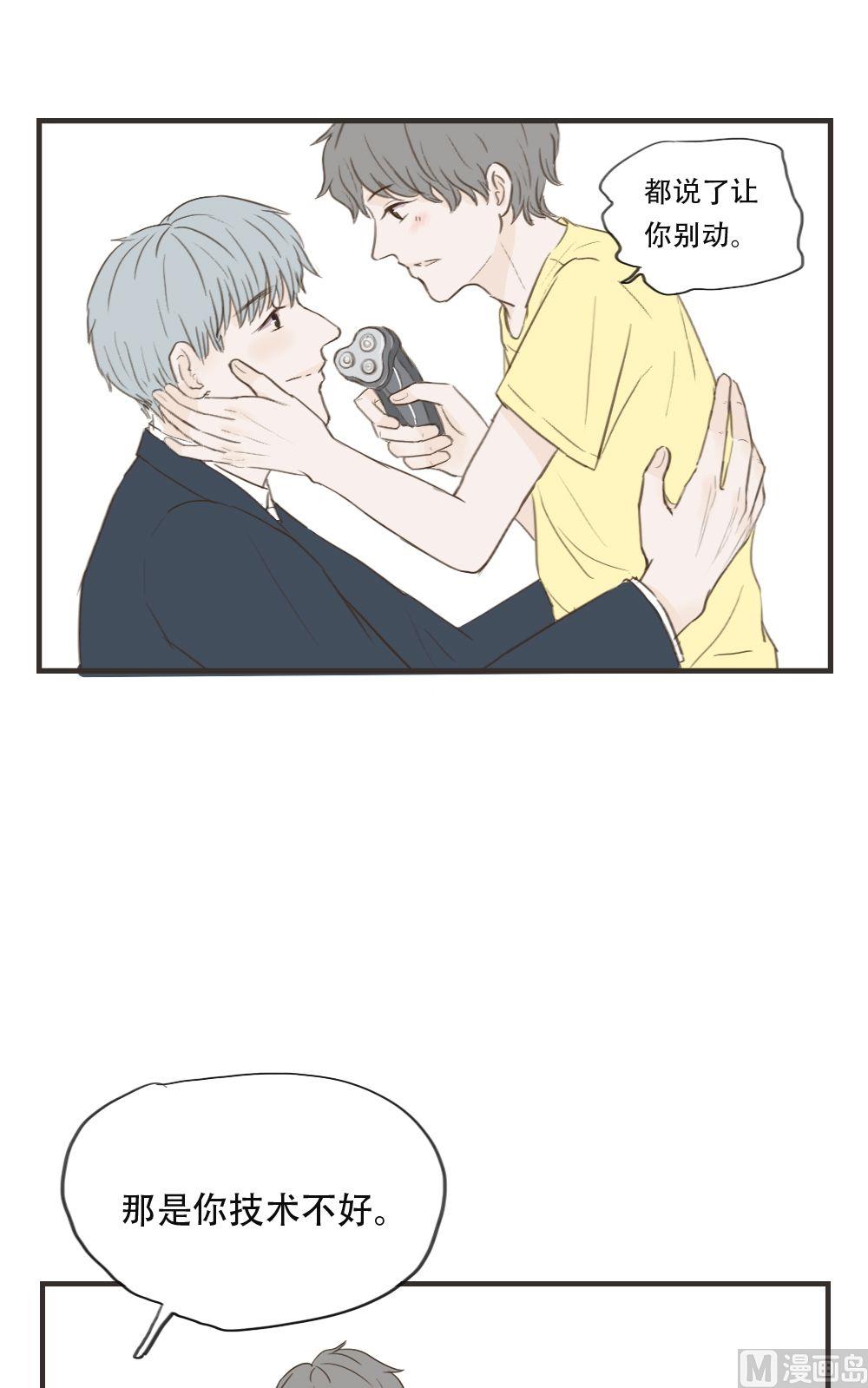 《软糖薄荷》第89话 技术问题 第4页