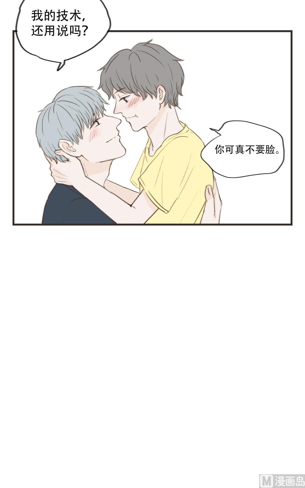 《软糖薄荷》第89话 技术问题 第6页
