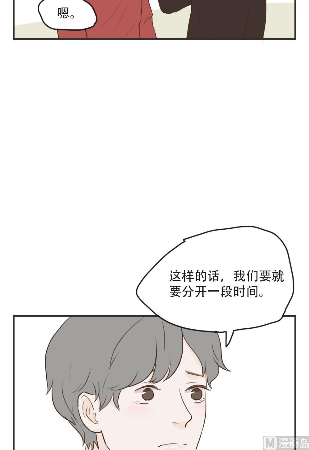 《软糖薄荷》第92话 想家 第11页