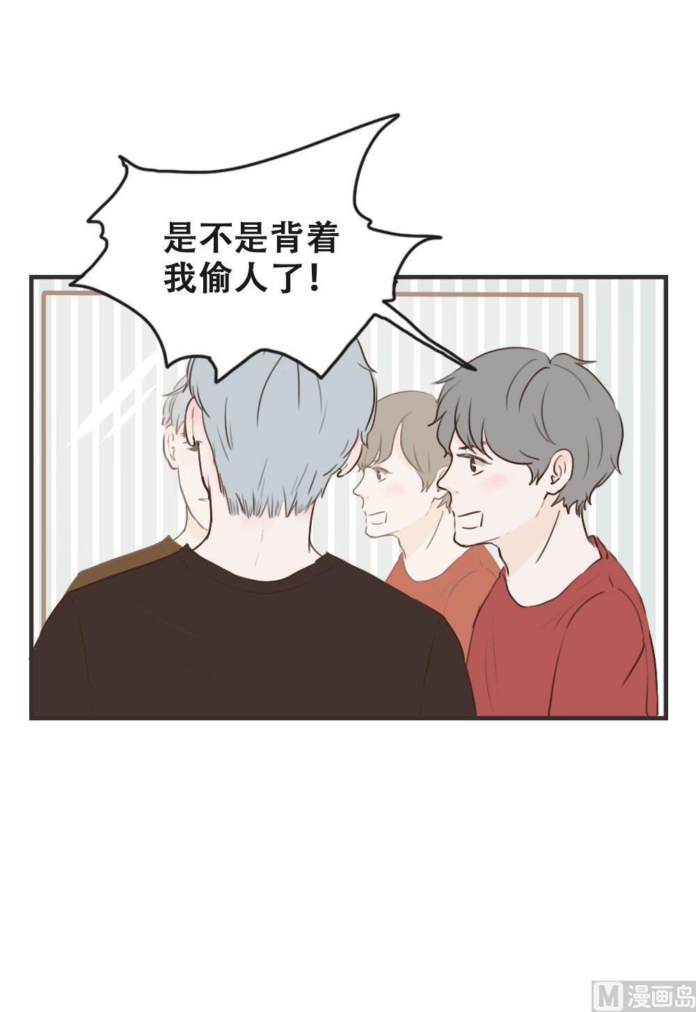 《软糖薄荷》第92话 想家 第3页