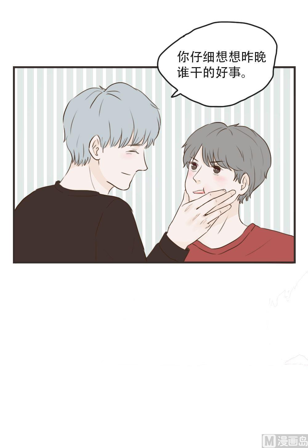 《软糖薄荷》第92话 想家 第4页