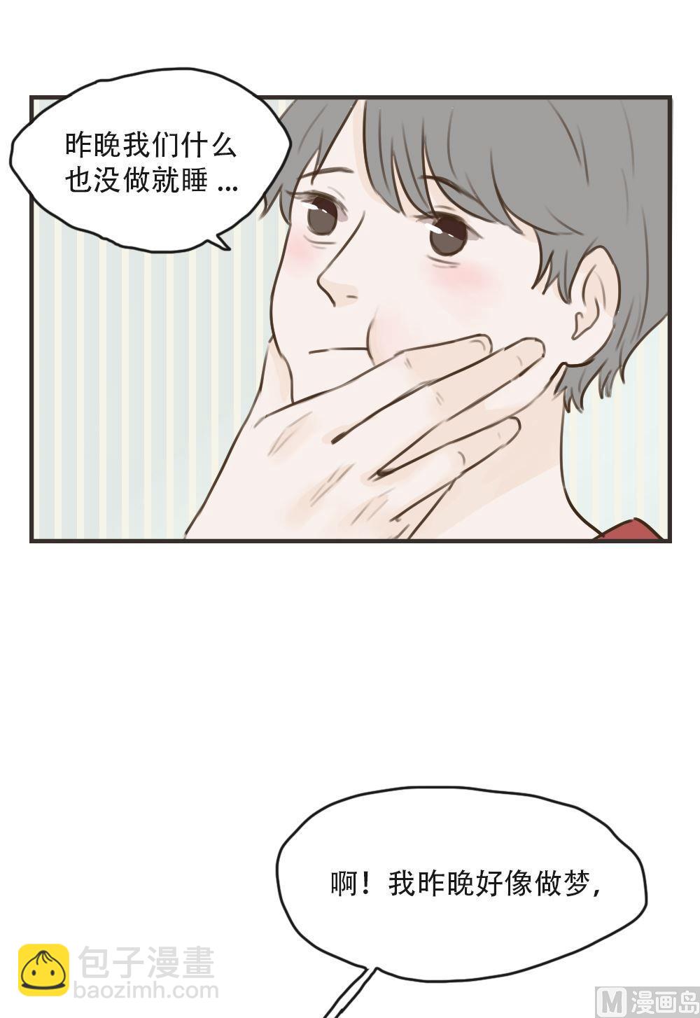 《软糖薄荷》第92话 想家 第5页