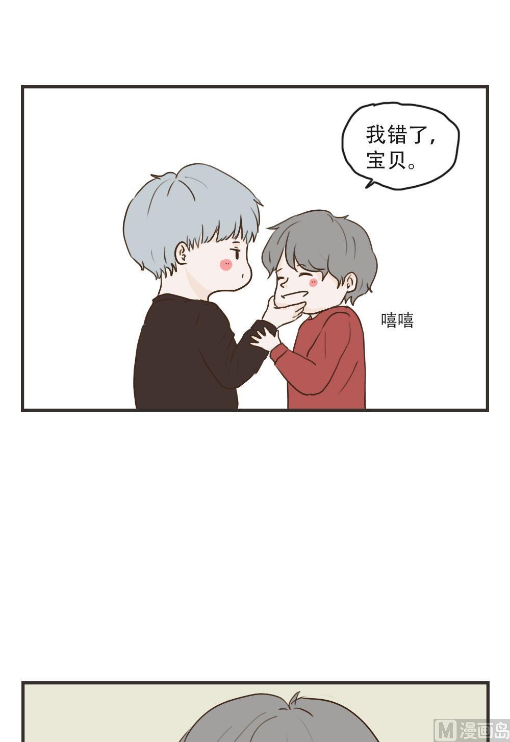 《软糖薄荷》第92话 想家 第7页