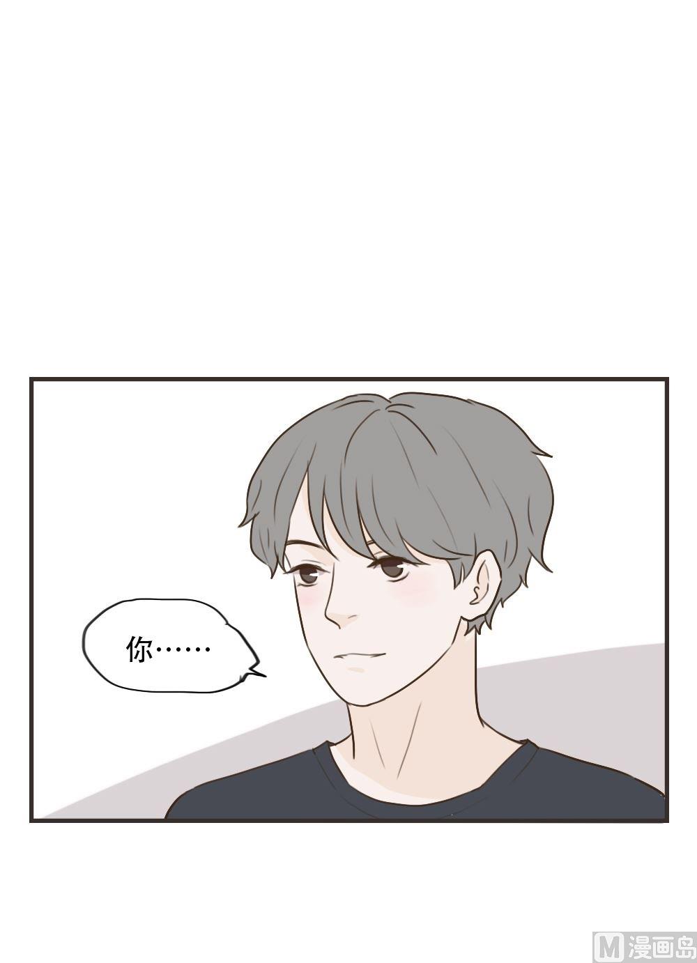 《软糖薄荷》第96话 保重 第3页